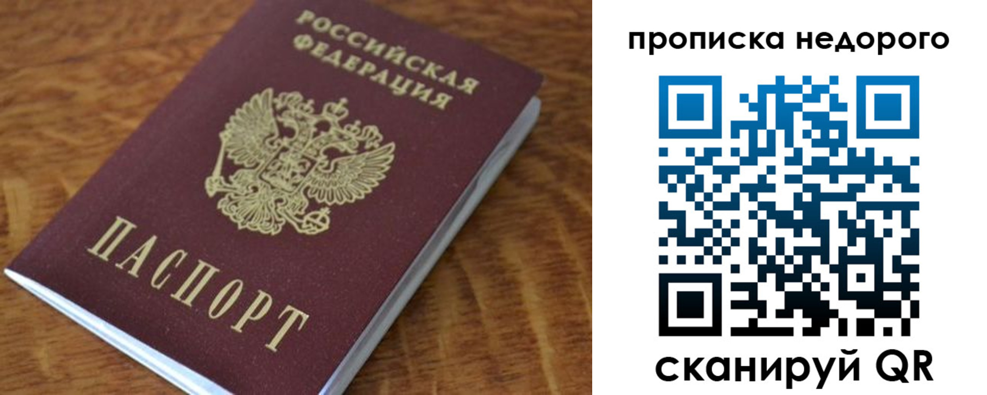 прописка 2025 в Баймаке