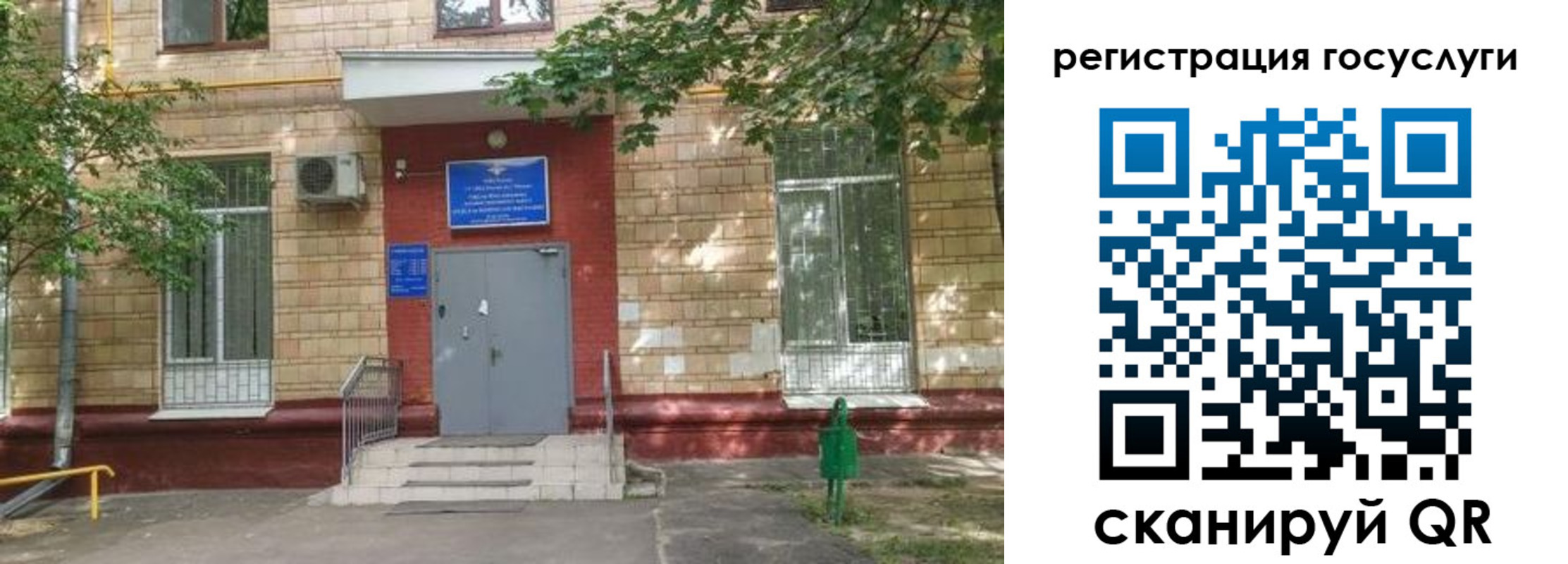 прописка паспорт в Баймаке