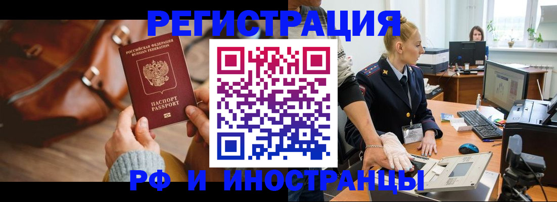 прописка паспорт в Баймаке