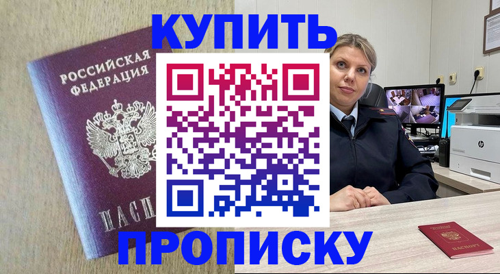 временная регистрация для школы в Баймаке